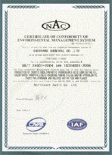 ISO14001環(huán)境管理體系認(rèn)證證書(shū)