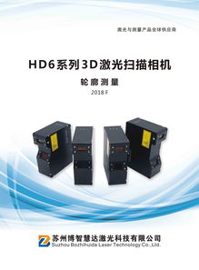 石油管道焊缝检测 HD6 0050W